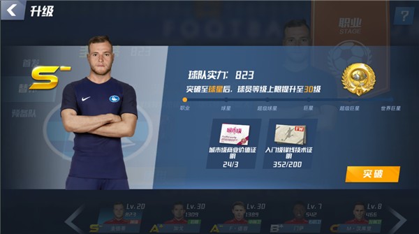 阿斯：皇马今夏肯定会签回尼科